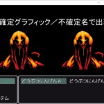 【ツクールMVプラグイン配布】Wizardry風の不確定名モンスター設定プラグイン