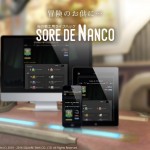 【FF14】クラフター向け大量生産用の素材数一括計算サイト『Sore De Nanco （ソレデナンコ）』が便利！