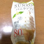 低糖質バニラソフト『SUNAO』が美味しい！